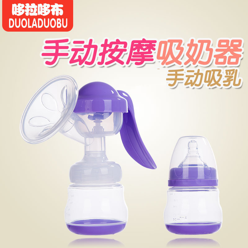 哆拉哆布 (Оптовые продажи), массажер, молокоотсос для матери и ребенка, способствует лактации