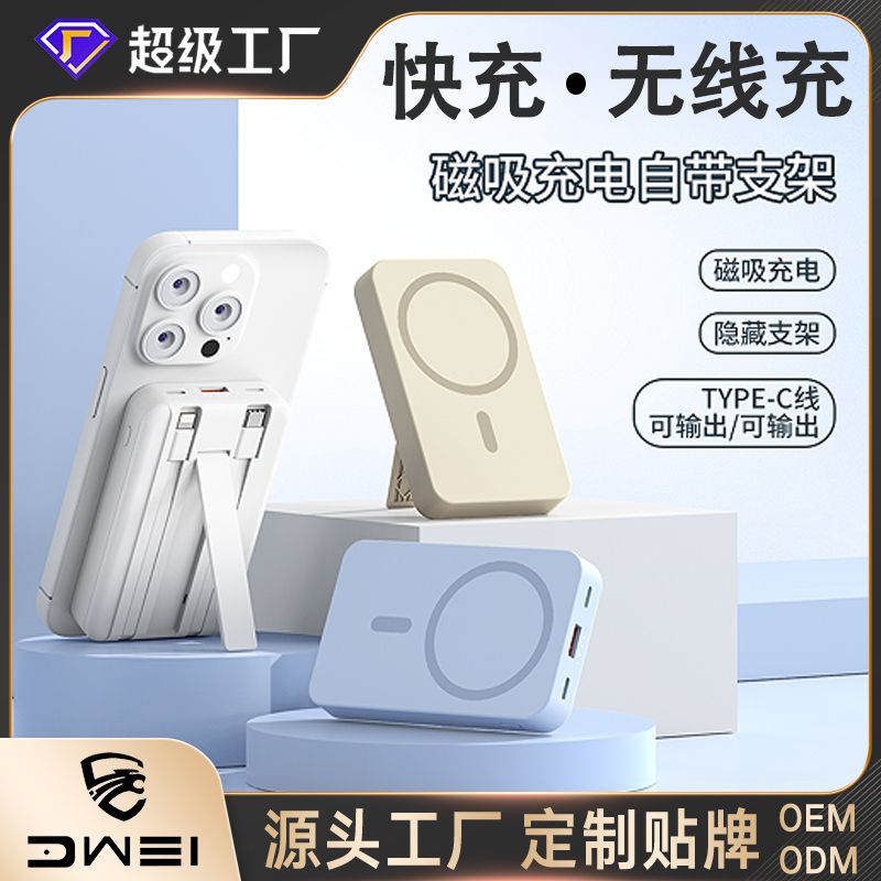 Банк Magnetic Power поставляется с беспроводной зарядкой Magsafe Mini Shared Fast Charging Mobile Power Bank