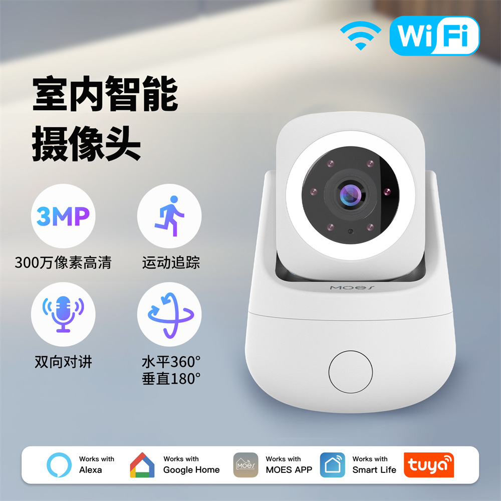 Умный дом Tuya HD WiFi камера 300 пикселей ночного видения цветное приложение монитор с дистанционным управлением