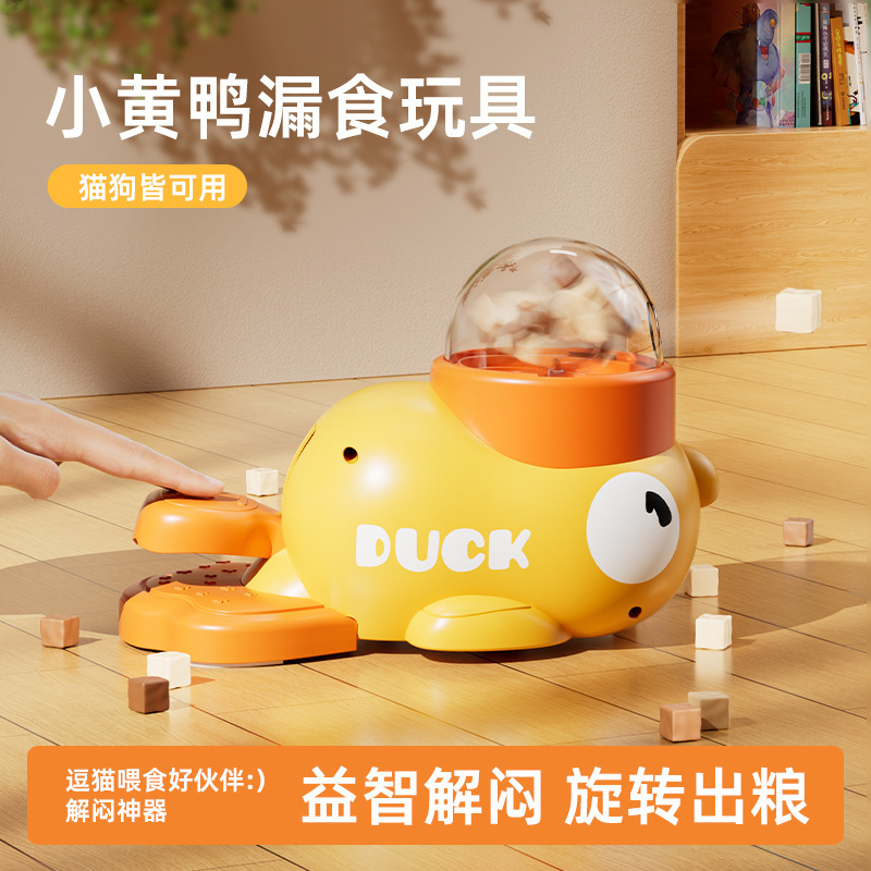 B.Duck, интерактивная автоматическая игрушка для тренировок, кот, домашний питомец