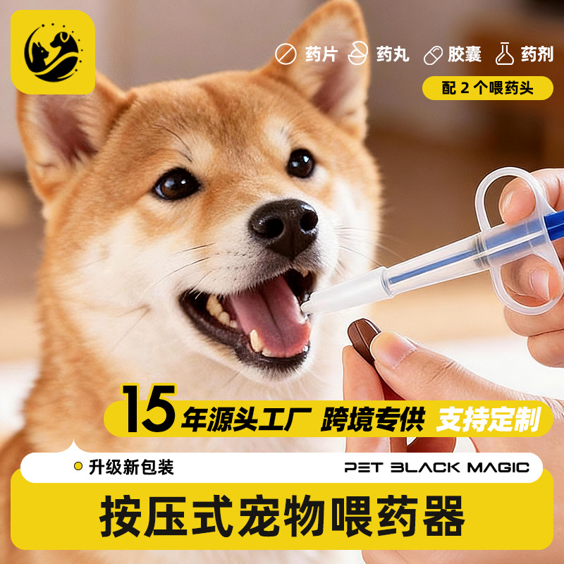 Пятцевые таблетки -таблетки, таблетки для кошек -pill -tube Dog Solid Fluid Dual -Use Device Device Device Wholesale Pet Supplies