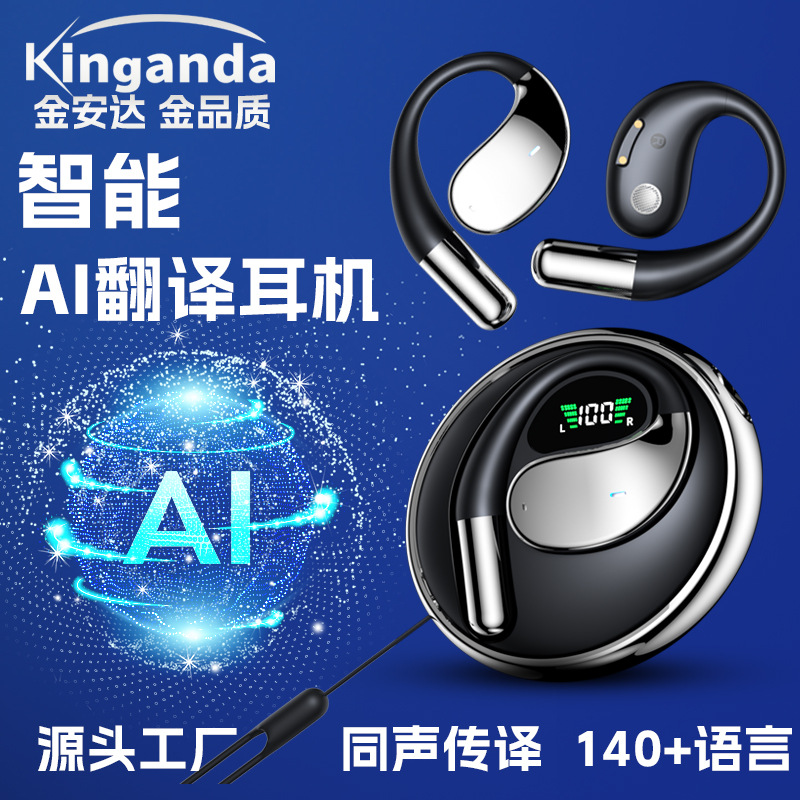 Трансграничная Bluetooth-гарнитура с ушным креплением, беспроводная открытая модель без наушников, сверхдлительное время автономной работы, спортивная интеллектуальная гарнитура с переводом AI
