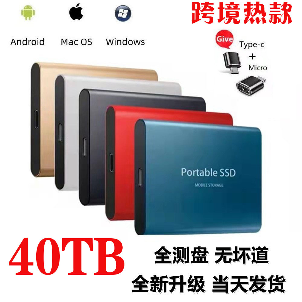 25 трансграничных SSD мобильных жестких дисков 16TB8TB4TB2TB1T ультратонкий высокоскоростной твердотельный накопитель расширения большой емкости