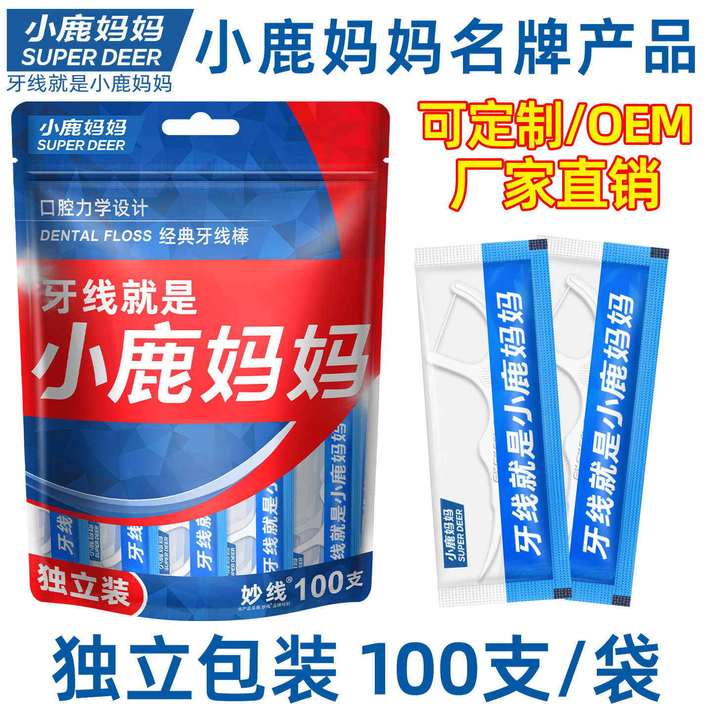 小鹿妈妈 (Оптовые продажи), зубная нить, упаковка