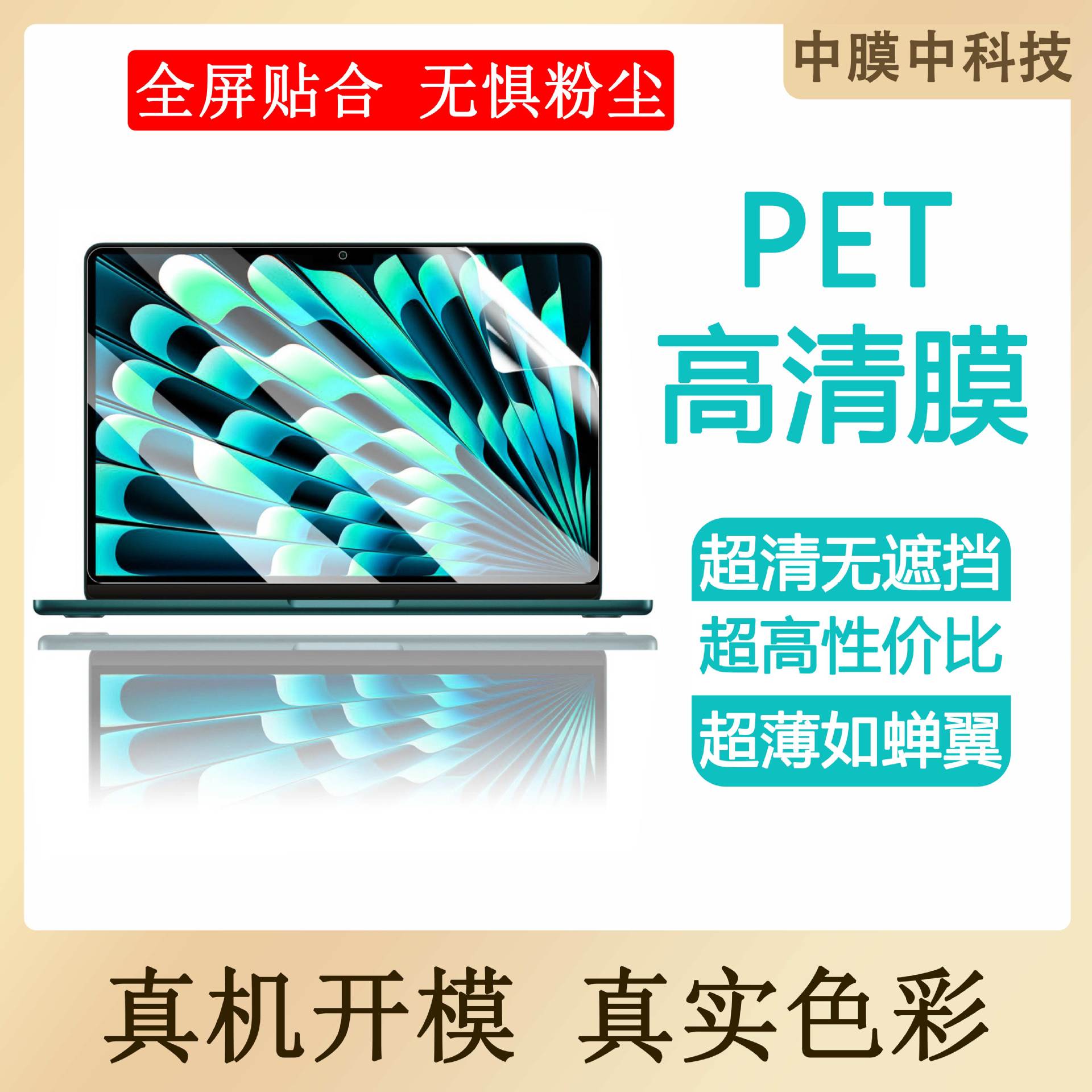 Apple, совместимый защитный ноутбук, macbook