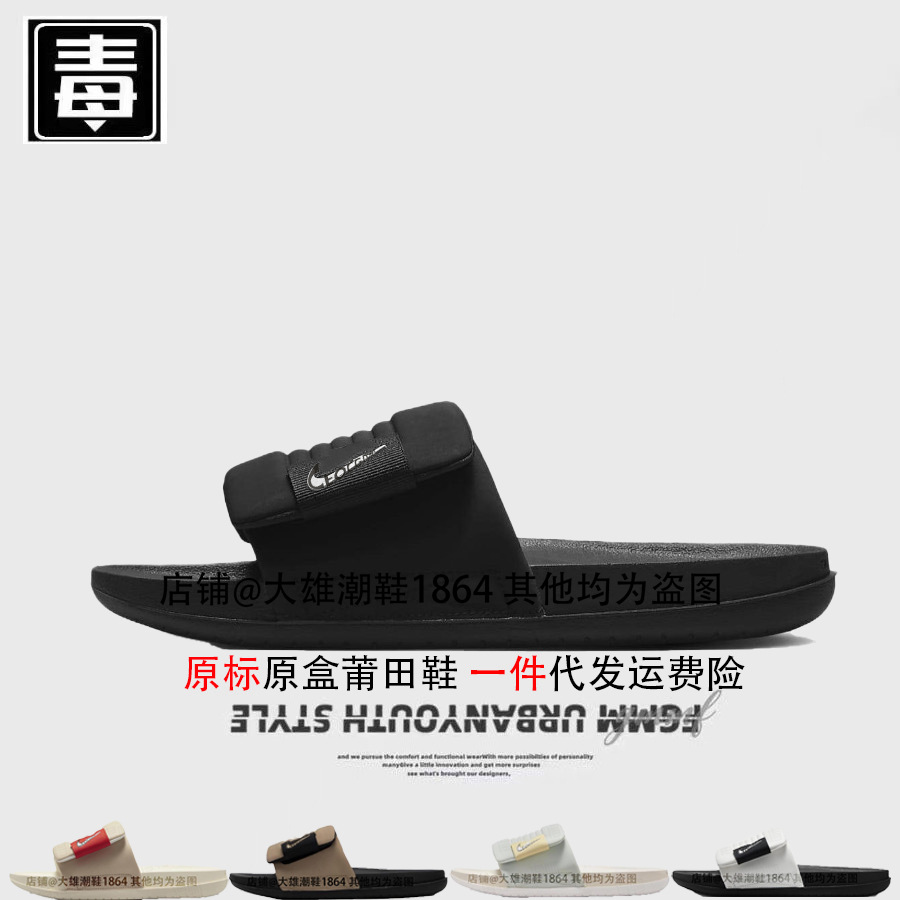 Подлинные устойчивые официальные AJ Мужские ботинки Offcourt Women's Shoot Slippers Sport
