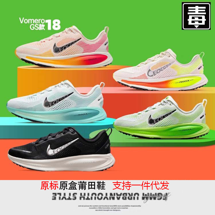 Официальная мужская обувь Putian Purehara Nike Zoom Vomero 18, женская обувь для марафона, повседневные спортивные кроссовки с сеткой
