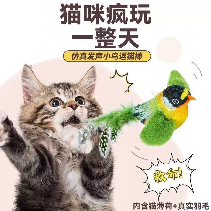 Интерактивная игрушка, колокольчик, издает звуки, избавление от скуки, котенок, домашний питомец, кот