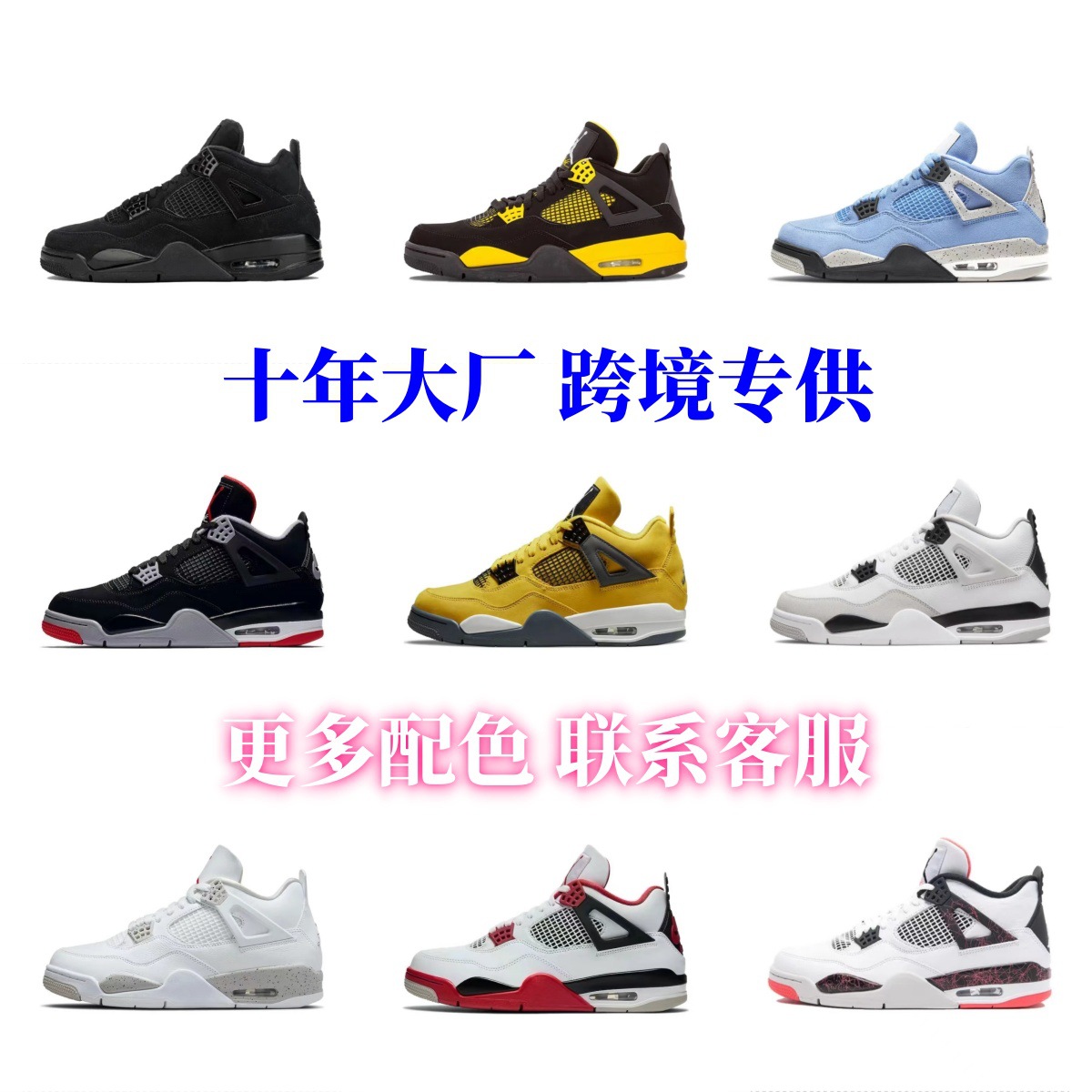 AJ4 4 кроссовки