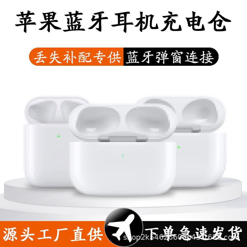 Apple, совместимые наушники с зарядкой, беспроводной корпус батареи, 1/2/3, bluetooth