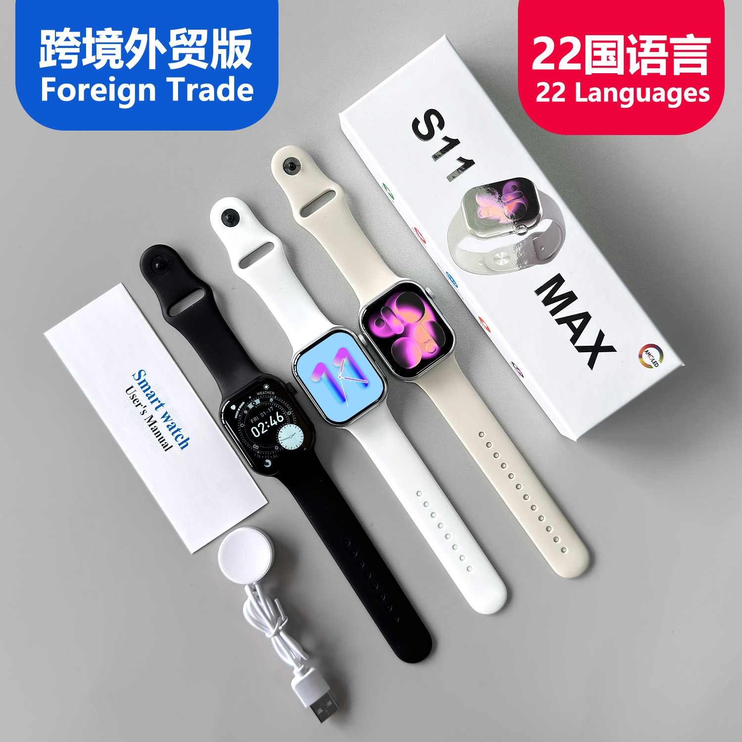 Новая модель смарт-часов Huaqiangbei s11max 2025 года для трансграничной внешней торговли по умолчанию работает на английском языке и поддерживает 22 языка.