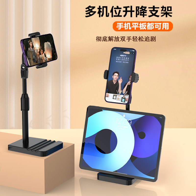 360 -Degree rowtation Телескопический двойной слот Douyin kuai hand Live Purvuit Игра в базовый планшет на рабочем столе на рабочем столе.