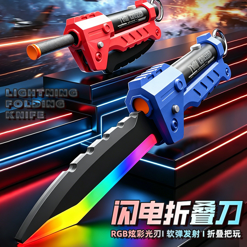 (Трансграничная торговля), складная игрушка, световой меч с лазером, можно запускать