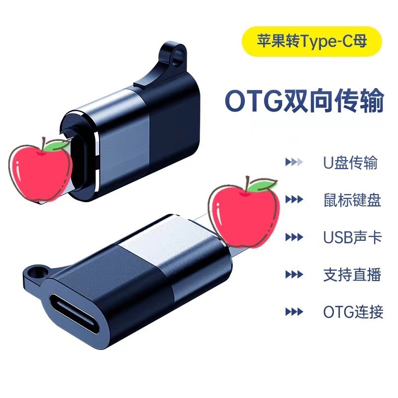 Применимо к Apple OTG-адаптер беспроводной микрофон тип-C в Apple Adapter Hearset Audio Converter