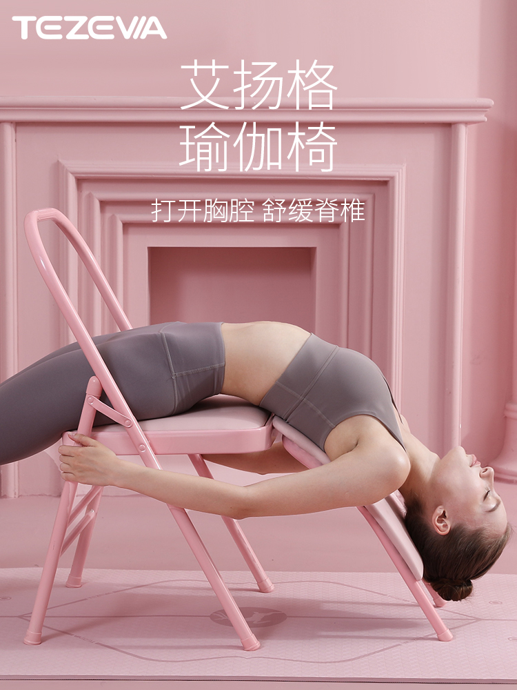 Teza Yoga Chair Bold Профессиональный складной стул Многофункциональные вспомогательные инструменты Продукты Aiyangge Перевернутое оборудование