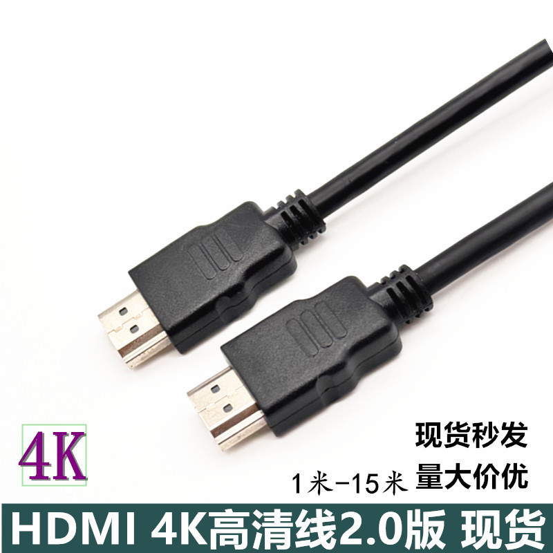 HDMI HD CABLE 4K60HZ 2.0 Версия Computer TV Console Консоль без потерь аудио и видео коробка передач HDMI HD Кабель