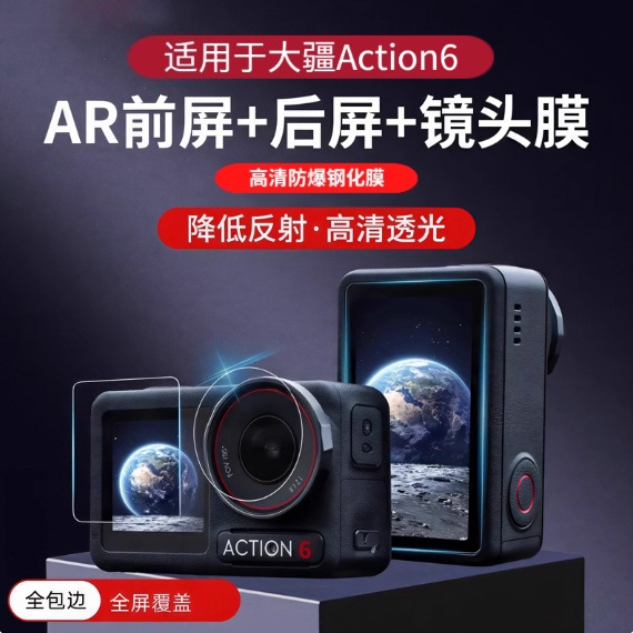 DJI Action6 Action5Pro