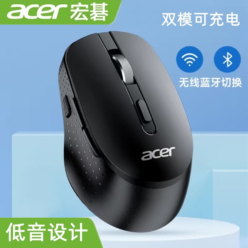 ACER Acer M155 Bluetooth 2.4G беспроводная двухрежимная мышь с зарядкой OMR335 офисный компьютер «все в одном»