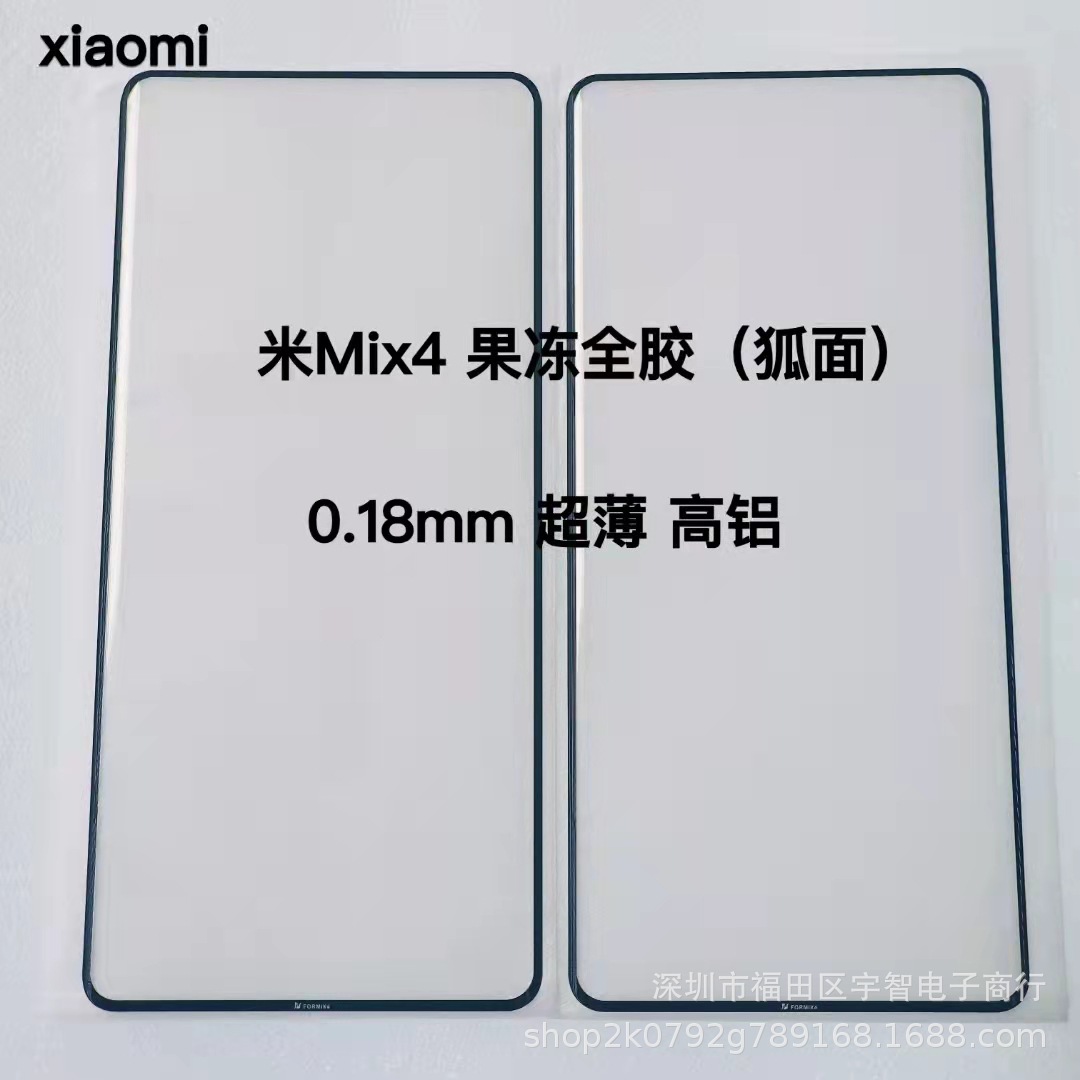 Подходит для Xiaomi 14pro Jelly Glue Mellet 12 Tremed Film Xiaomi Mix4 ВСЕГО КЛЕЙ МЕЛЛЕТ 10pro Mobile Plant