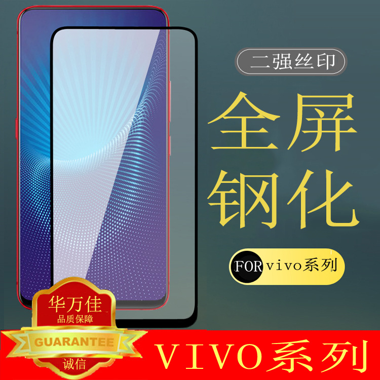 Y600pro Youben X300pro закаленная пленка noe10 подходит для полноэкранной пленки для мобильного телефона серии VIVO IQOO15 S20
