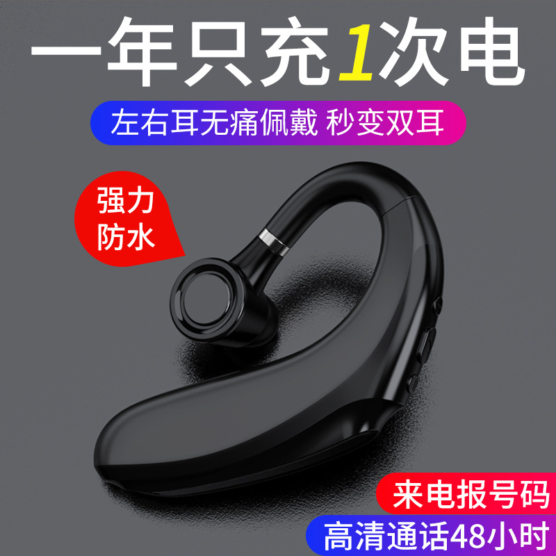(Трансграничная торговля), S109, наушники, bluetooth, бизнес-версия