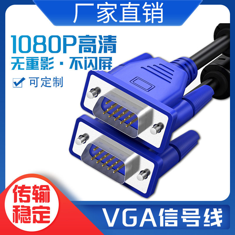 Заводская прямая подача 1,5 метра 4+5VGA High -Definition Host, подключение компьютерного проектора.