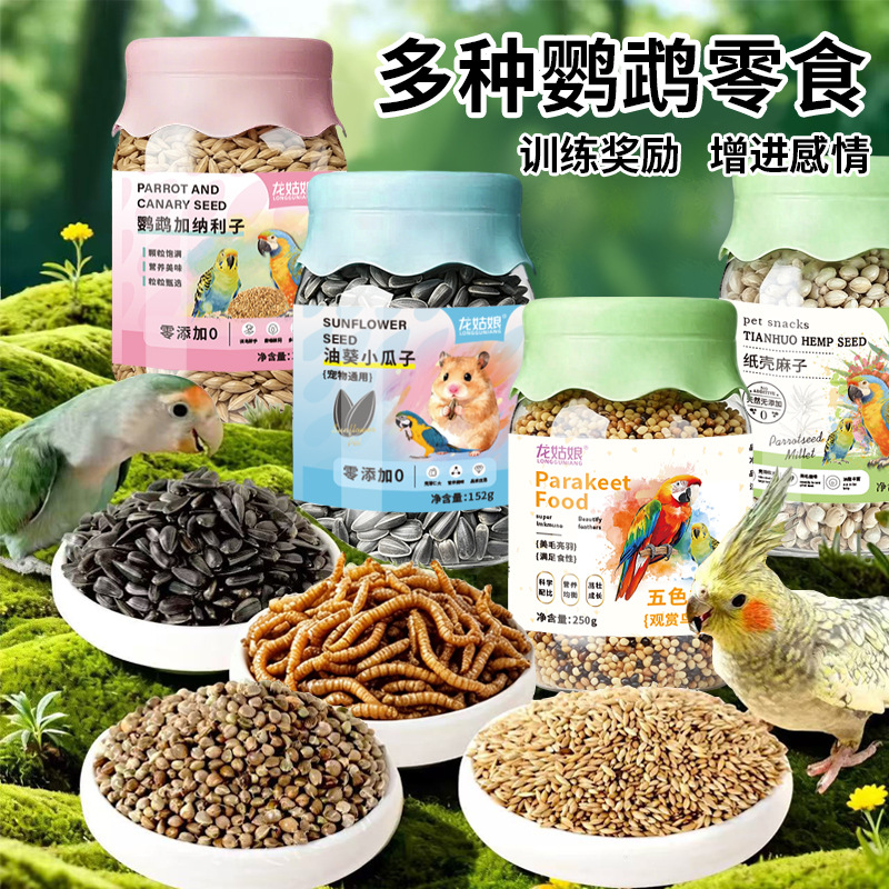 Комбикорм для птиц, шкура тигра попугая, корм для птиц, кальциевая добавка, птица мутон, шкура тигра, пион, корм для птиц черный феникс