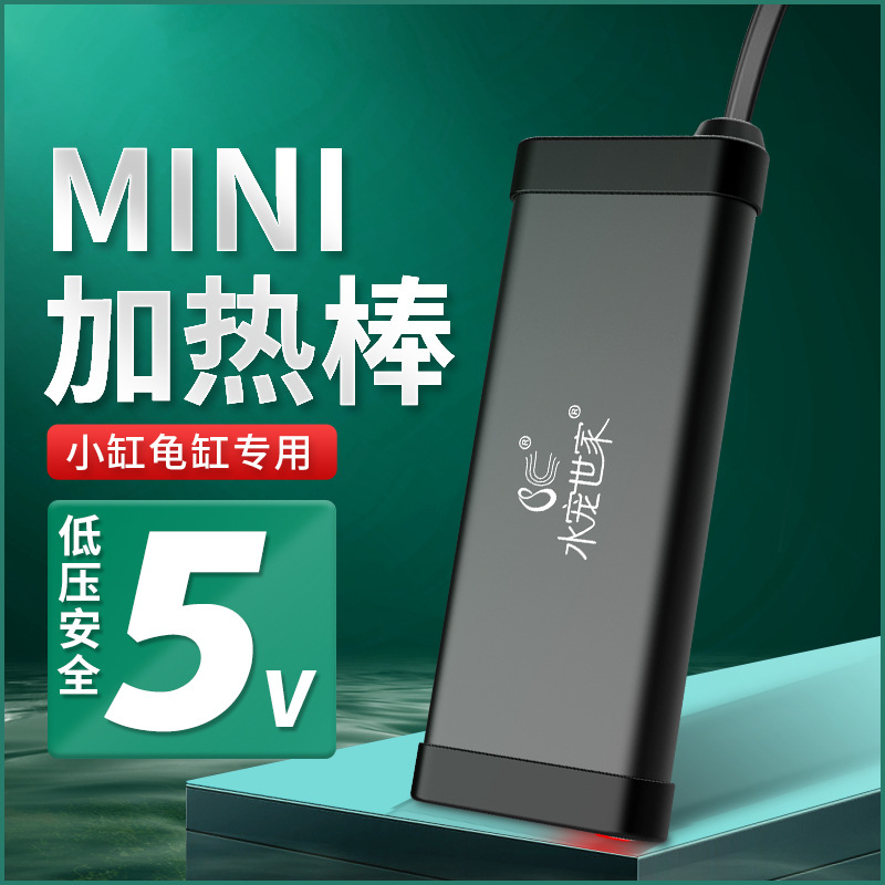 Мини-нагревательный стержень для аквариума Amazon, низковольтный маленький USB-нагревательный стержень, диспенсер для воды для домашних животных, нагревательный термостат