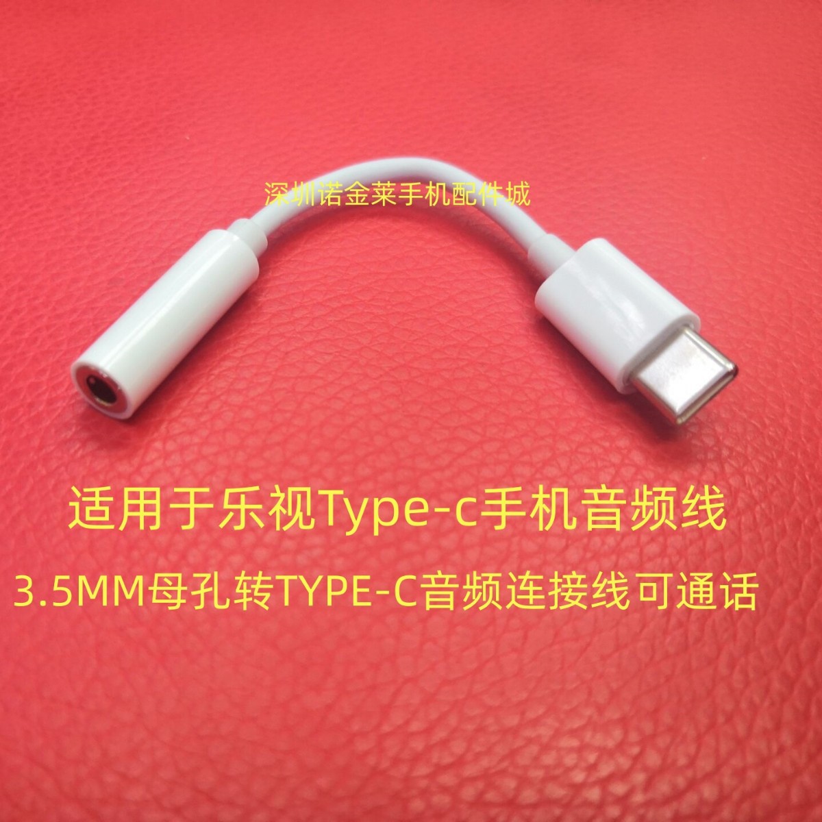 Аудио кабель Type-C 3,5 мм аудио-ротор MAX2 Подключение подключения телефона Tye-C Аудиокабель кабеля