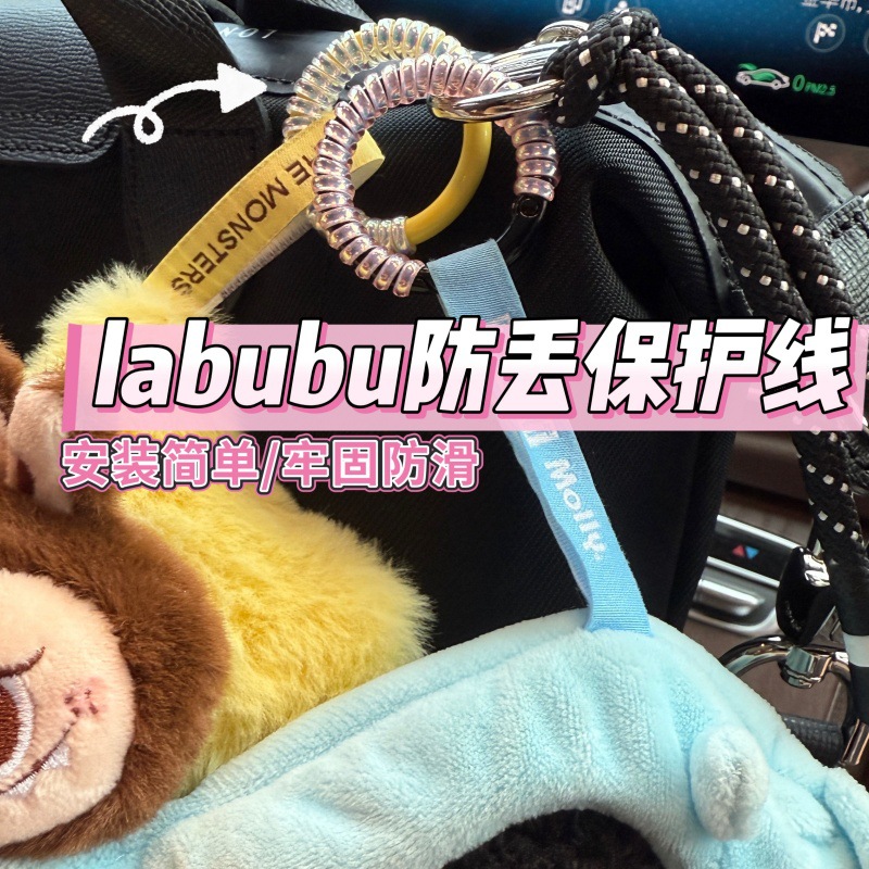 Куклы Labubu, висящие куклы с тем же стилем, что и кукла Labubu, с тем же стилем, что и антиотражаемая шнур