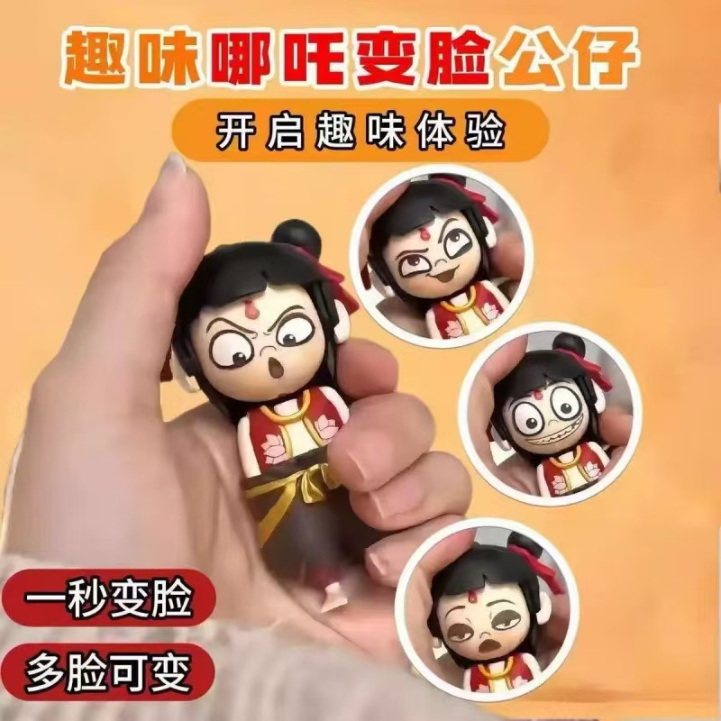 Nezha Four Face Change Pack Nezha Expression Pack Изменение лица Демонический мальчик Наохай Игрушка для изменения лица Пресс Изменение лица Подвеска-украшение