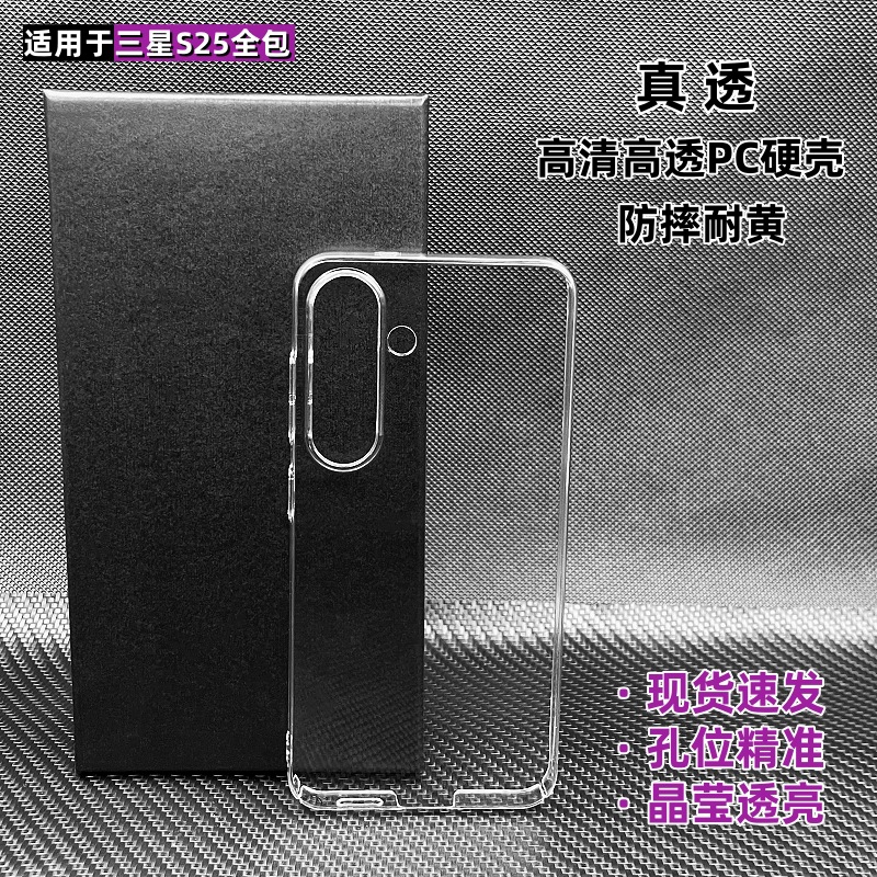Samsung, (Оптовые продажи), S26, совместимый чехол для телефона, S26, мобильный телефон