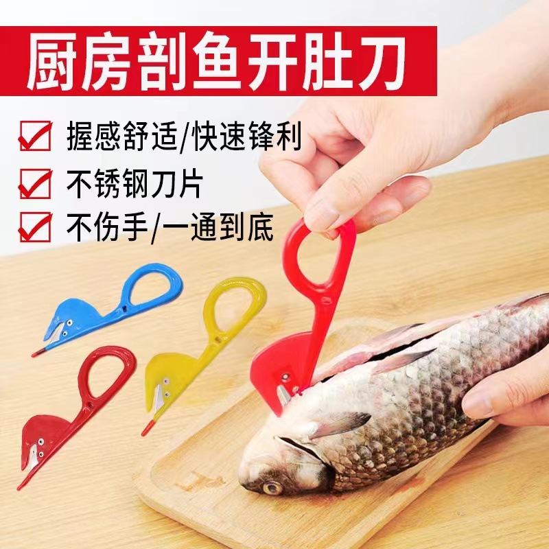 Курица, утиная гусь, кишечный артефактный кухонный резак, открытый желудок нож 1 юань магазин