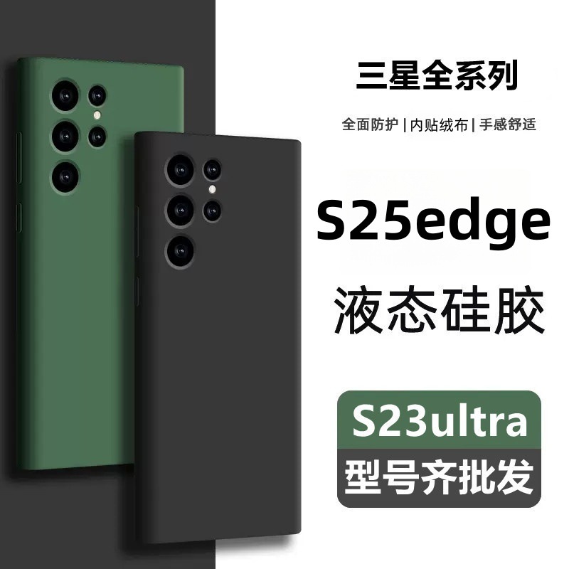 Samsung, S25, совместимый силиконовый чехол для телефона, S26, защитный чехол, 26plus, защита при падении