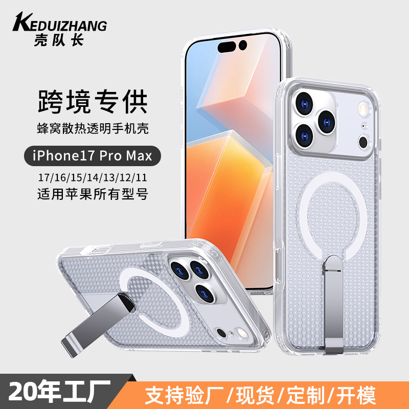 (Трансграничная торговля), apple, iPhone17, совместимый чехол для телефона, трубка, защитный чехол, 17promax