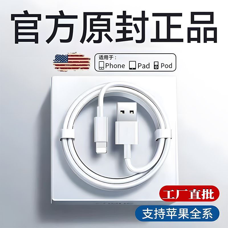 Apple, совместимый iPhone13 Pro, мобильный телефон, зарядный кабель, официальный продукт, iphone, 13, 12/11/8, P6