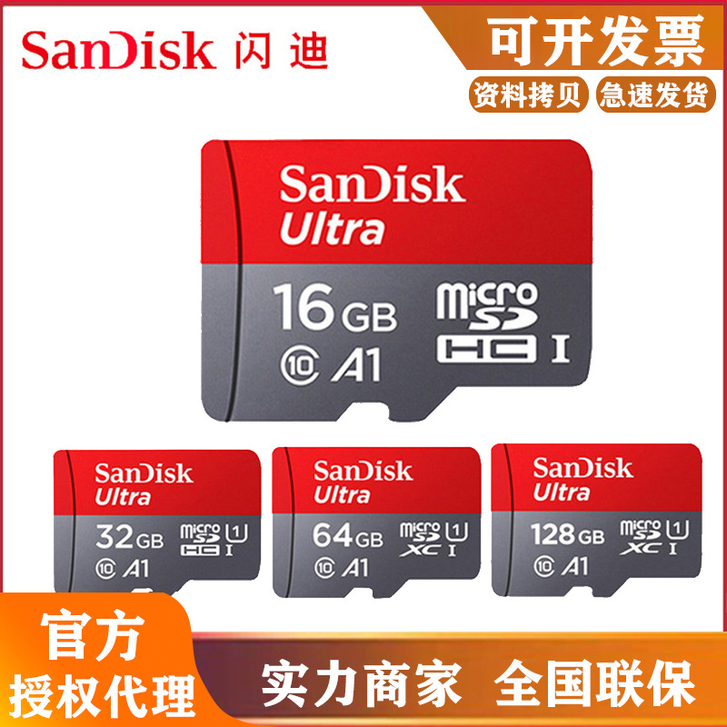 Sandisk, Tom Ford, хранилище, монитор, камера видеонаблюдения, регистратор, карта памяти, 128G, G8, 8G, 32G, 256G, 16G, G64, 64G