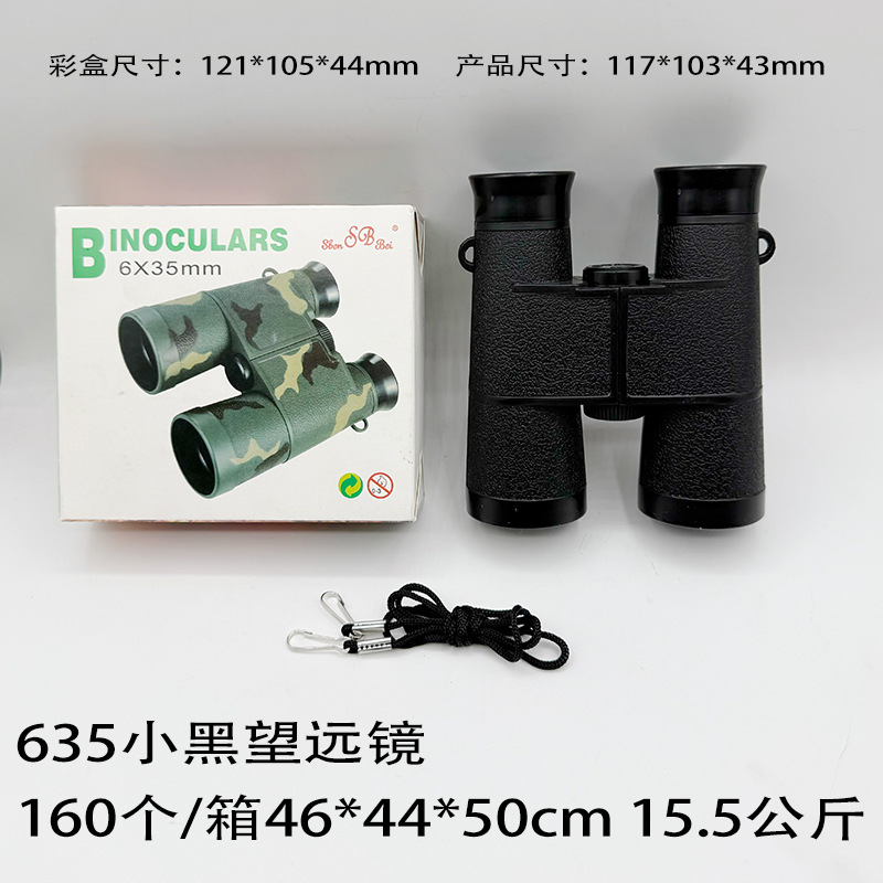 晶辉 635 Xiaohei PP бинокль игрушечный телескоп детские канцелярские принадлежности подарки товары для кемпинга на открытом воздухе и исследования