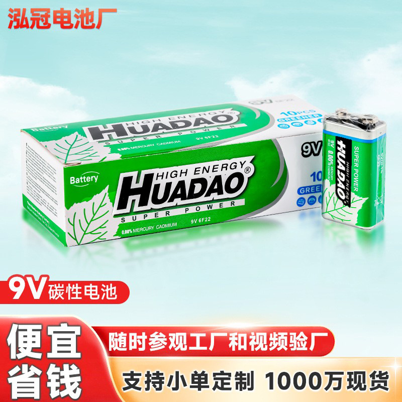 (Оптовые продажи), универсальный микрофон, батарея, квадратная игрушка, 9v