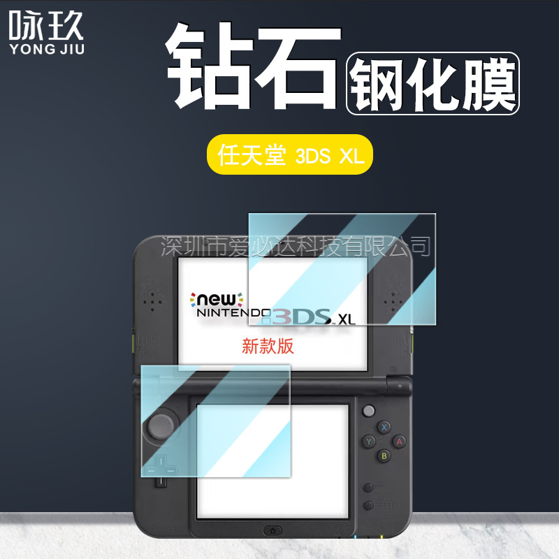 Nintendo 3dsll Memdered Film Nintendo Newsxl Gaming Machine Memdered Glass Film 3ds защитная пленка