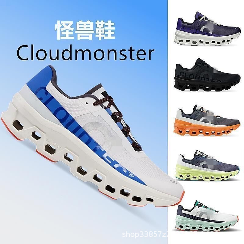 Трансграничная беговая обувь Ang O Cloudmonster, мужская обувь, модная женская обувь, спортивная обувь, мужские кроссовки для бега на длинные дистанции