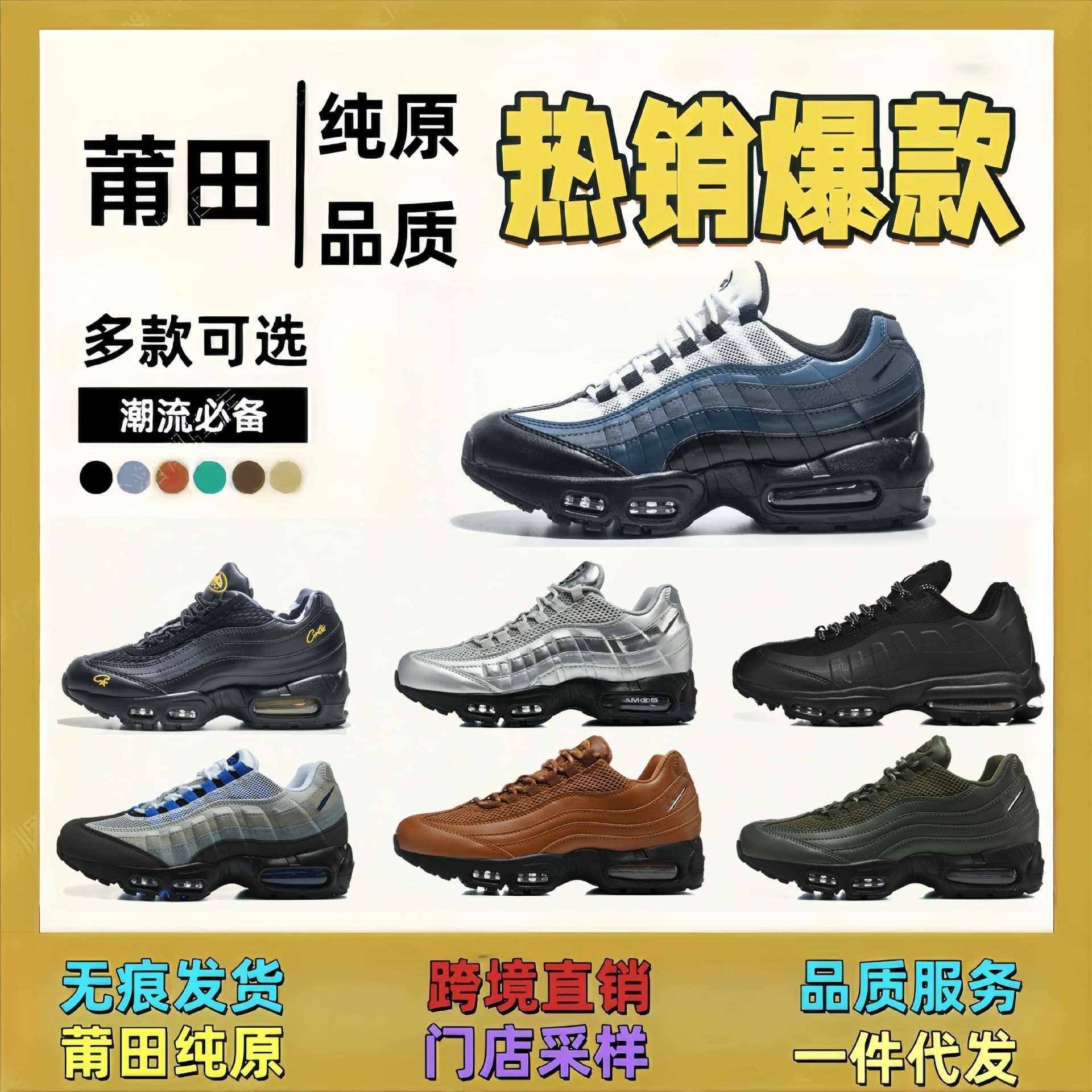 Обувь Putian, оригинальные кроссовки Air Max 95 на воздушной подушке, повседневные кроссовки, спортивная обувь размера 40-46 для мужчин, прямые продажи с фабрики через границу