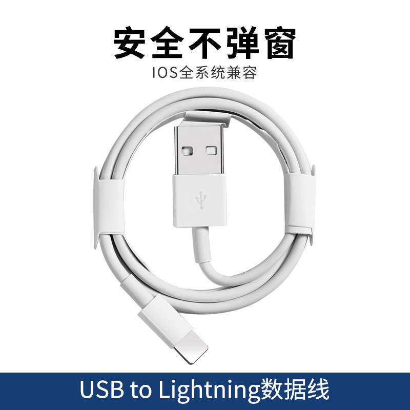 Кабель седьмого поколения 1 метр подходит для iPhone X8765 Apple Phone Data Cable USB-Lighting Cable