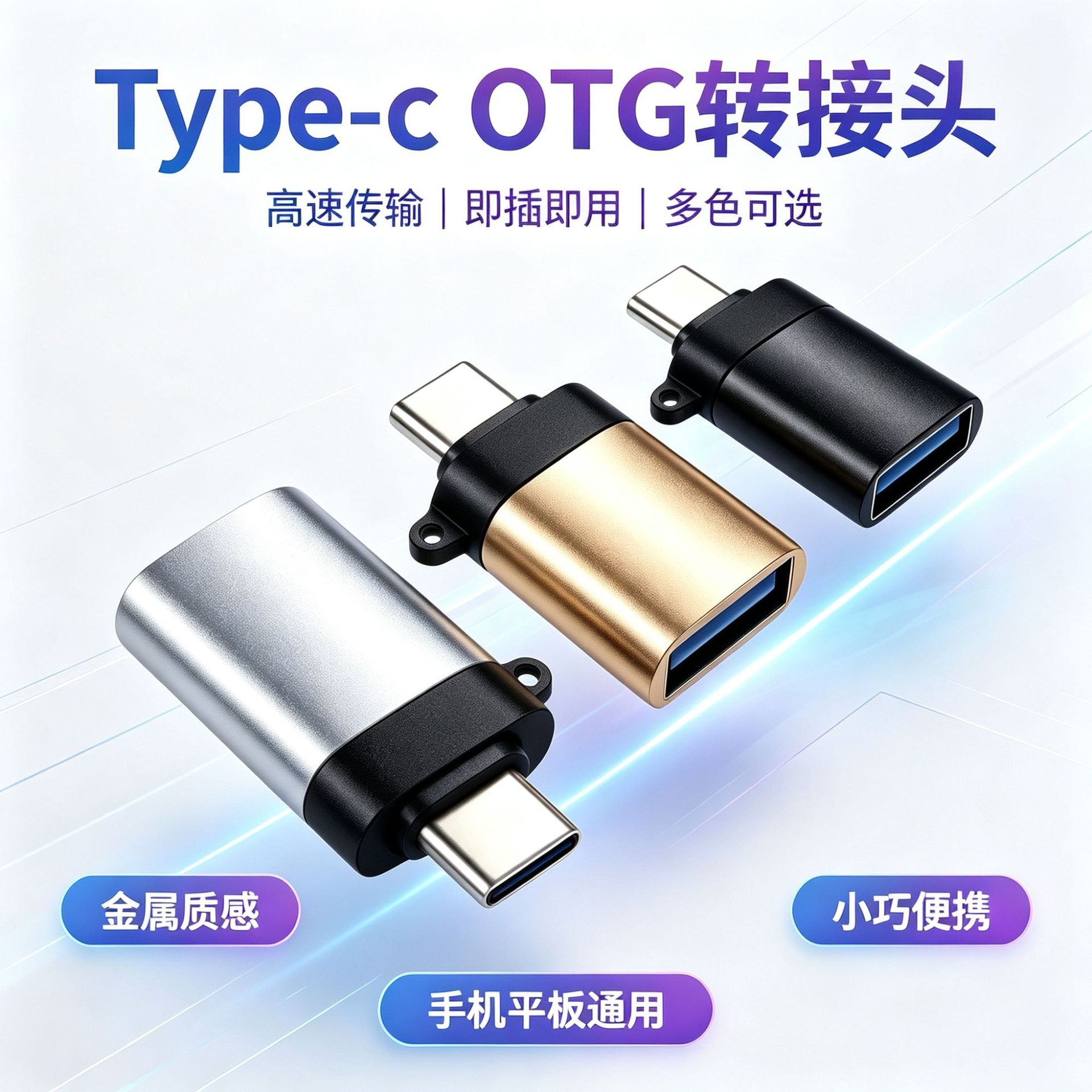 Применимый Huawei Мобильный телефон ротор тип-C Micro Android USB3.0 Интерфейс OTG Mouse U Disk