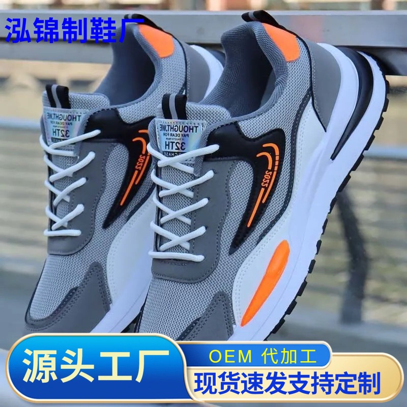 Дышащие модные трендовые кроссовки для отдыха, подходят для весны и осени, городской стиль