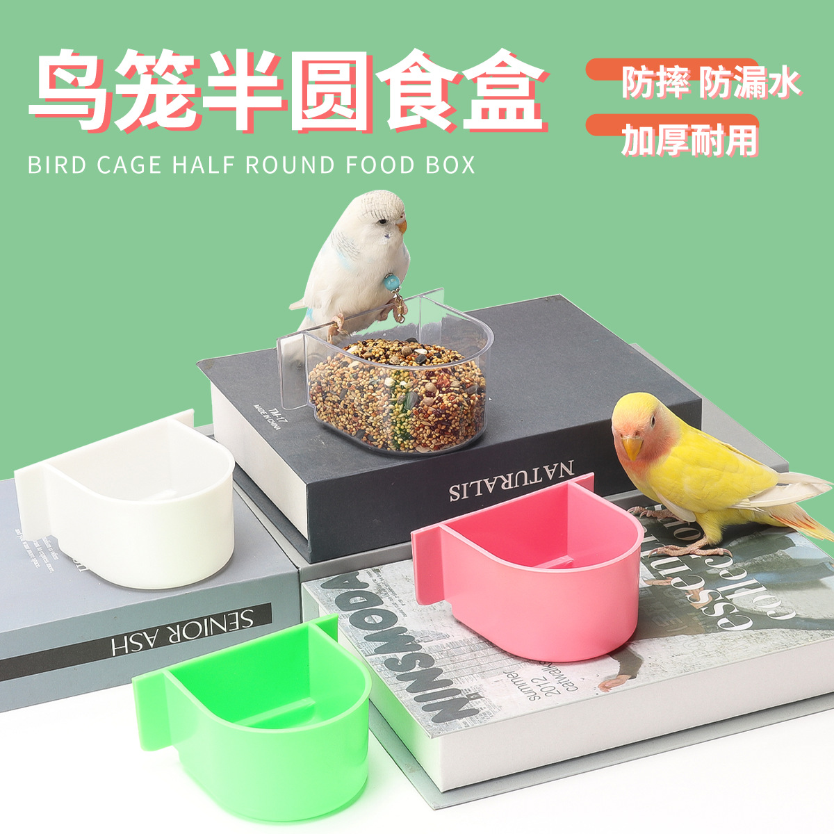 Tiger Parrot Bird Box Пластиковая половина подвеска. Подвеска птичья клетка.