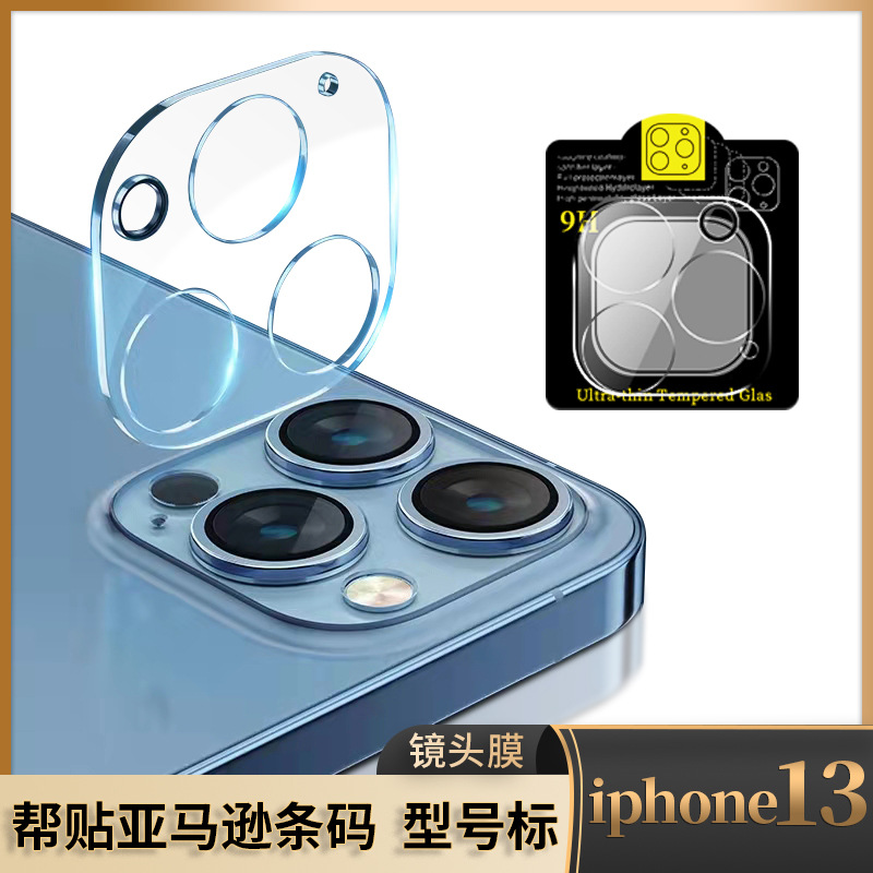 Apple, совместимый объектив, стеклянная защитная камера видеонаблюдения, iPhone 15, 3D, iphone