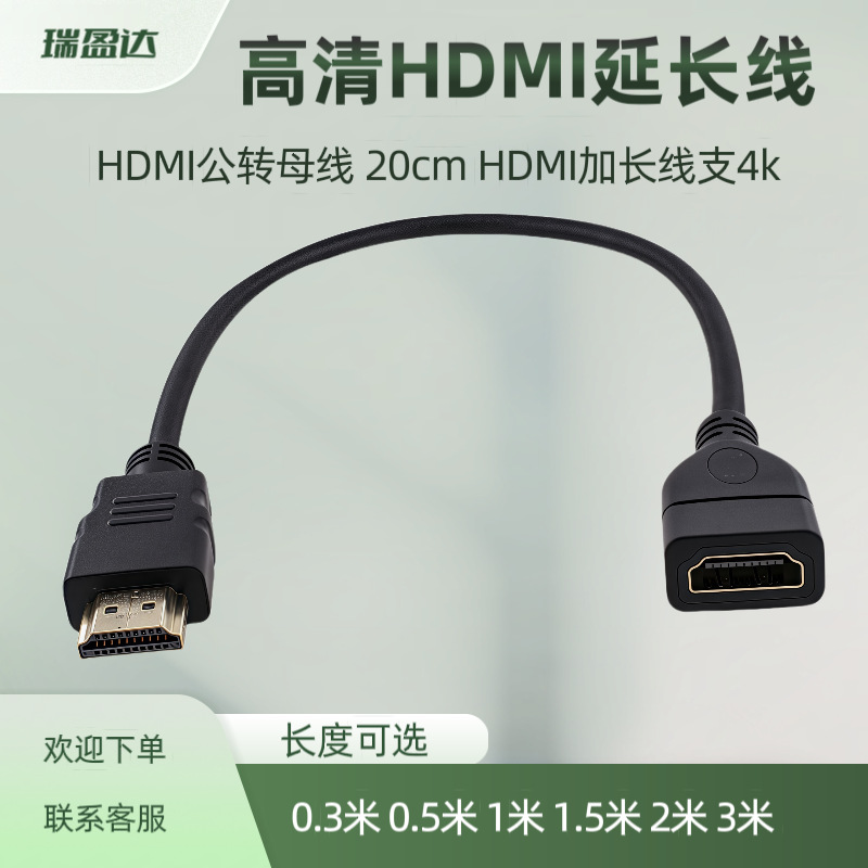 HD HDMI расширенная линия HDMI Revolver 20CM HDMI Public Line Extension 4K 4K