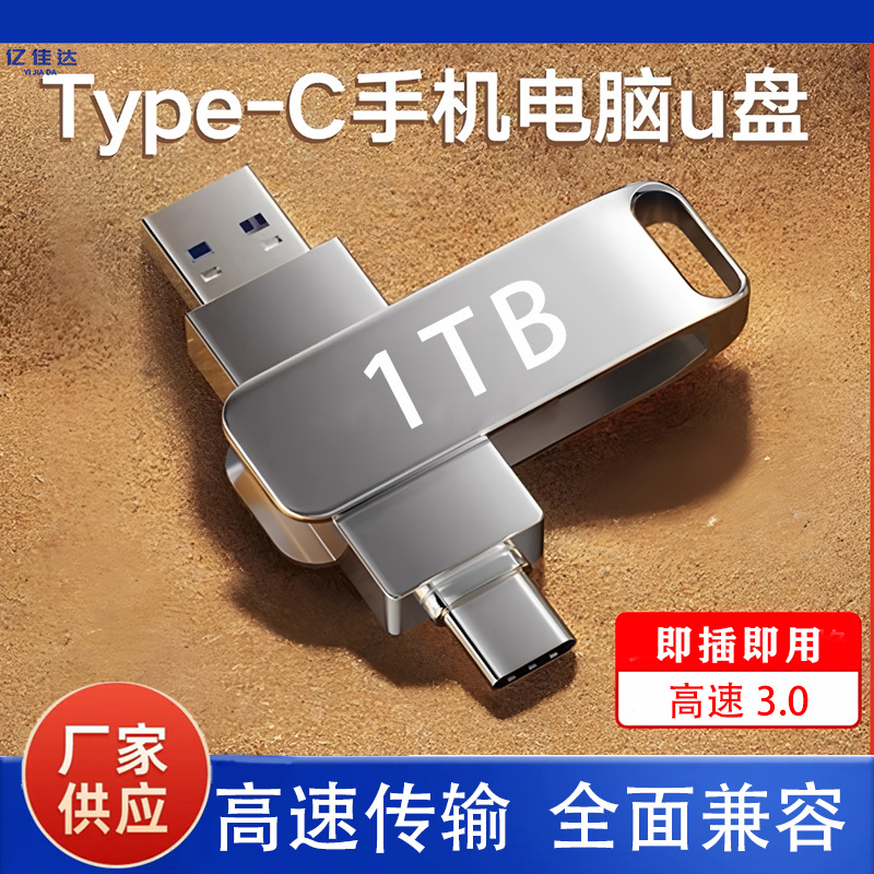 (Оптовые продажи), мобильный USB-флеш-накопитель, высокоскоростной вместительный и большой ноутбук, 256G, G1, 64G