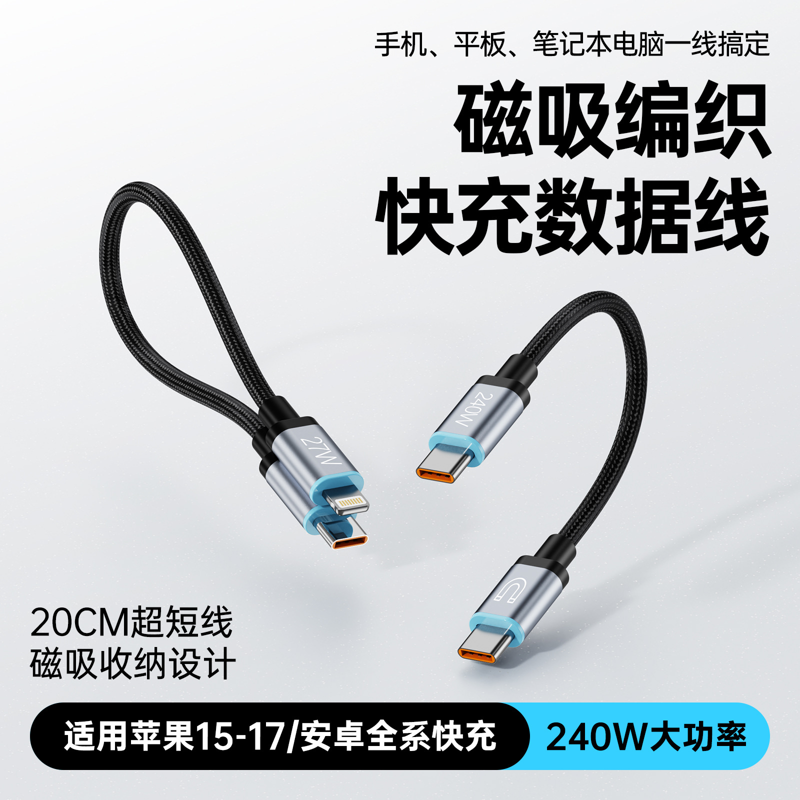 Apple, huawei, короткий совместимый портативный мобильный телефон, быстрая зарядка 240W